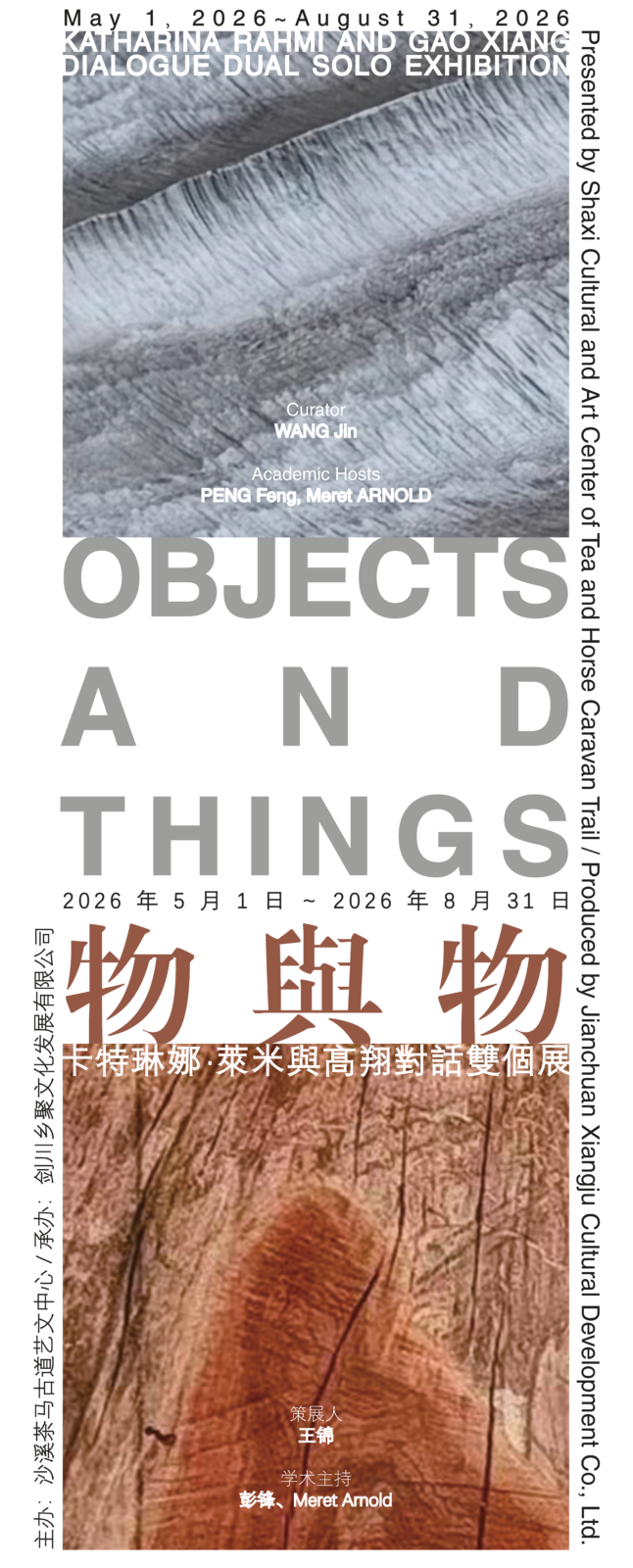 Exhibition Shaxi